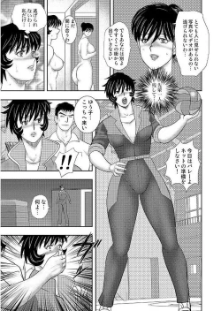 Page 59 of Gakuen no Nie