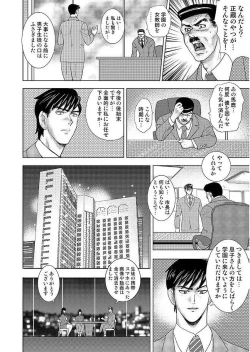 Page 86 of Gakuen no Nie