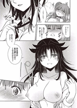 Page 107 of Mahou no Jikan