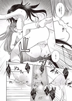 Page 110 of Mahou no Jikan