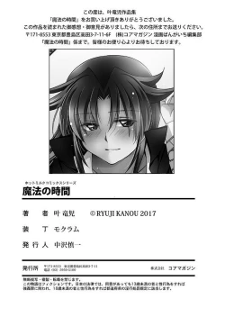 Page 135 of Mahou no Jikan