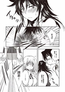 Page 27 of Mahou no Jikan