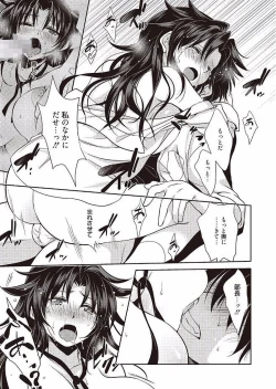 Page 51 of Mahou no Jikan