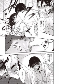 Page 63 of Mahou no Jikan