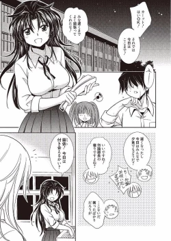 Page 73 of Mahou no Jikan