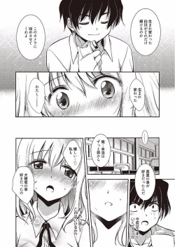 Page 8 of Mahou no Jikan