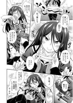 Page 126 of Love Squirt