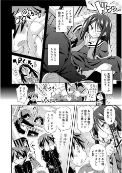 Page 128 of Love Squirt