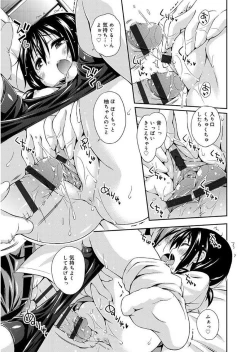 Page 13 of Love Squirt