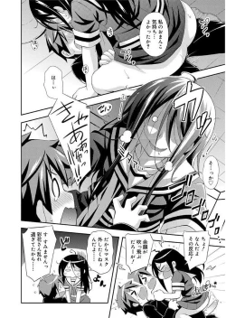 Page 140 of Love Squirt