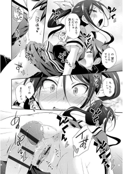 Page 144 of Love Squirt