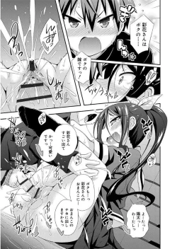 Page 147 of Love Squirt