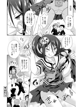 Page 150 of Love Squirt