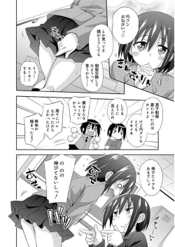 Page 154 of Love Squirt