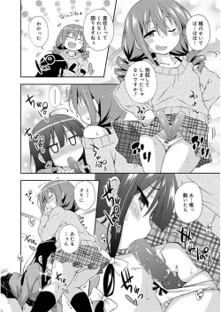 Page 174 of Love Squirt