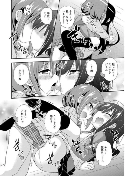 Page 178 of Love Squirt