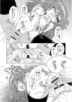 Page 198 of Love Squirt