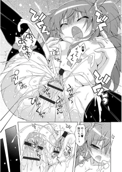 Page 201 of Love Squirt