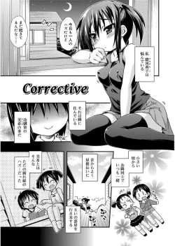 Page 203 of Love Squirt