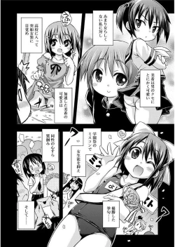 Page 204 of Love Squirt