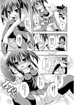 Page 209 of Love Squirt