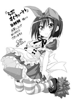 Page 234 of Love Squirt