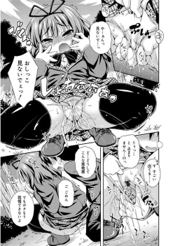 Page 31 of Love Squirt