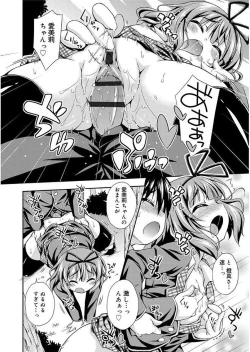 Page 34 of Love Squirt