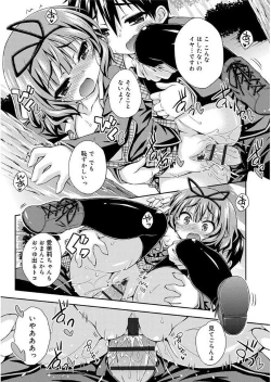 Page 43 of Love Squirt