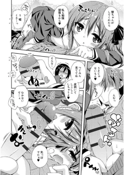 Page 52 of Love Squirt