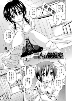 Page 5 of Love Squirt