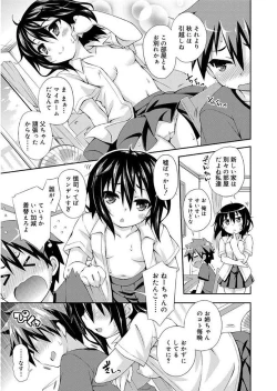 Page 75 of Love Squirt