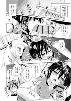 Page 88 of Love Squirt