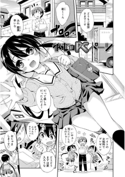 Page 97 of Love Squirt