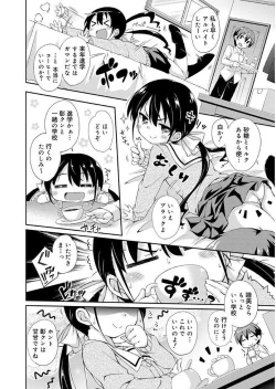 Page 98 of Love Squirt