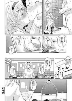 Page 130 of Sotsugyou Shimashita.