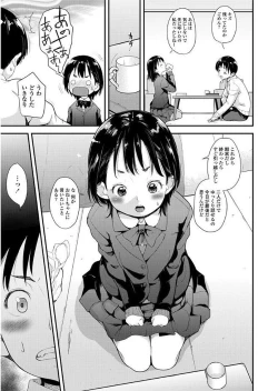 Page 13 of Sotsugyou Shimashita.