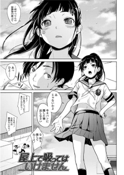 Page 159 of Sotsugyou Shimashita.