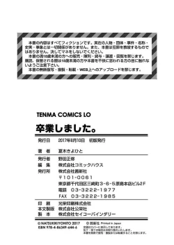 Page 182 of Sotsugyou Shimashita.