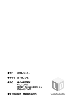 Page 187 of Sotsugyou Shimashita.