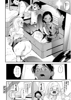 Page 66 of Sotsugyou Shimashita.