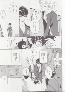 Page 11 of Migite no Kimochi