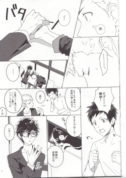 Page 13 of Migite no Kimochi