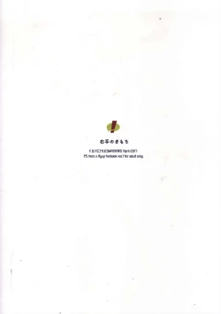 Page 26 of Migite no Kimochi