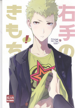 Download Migite no Kimochi