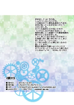 Page 14 of Otona no ehon