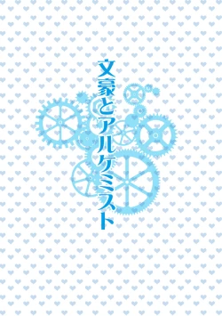 Page 2 of Otona no ehon