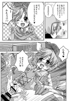 Page 5 of Otona no ehon