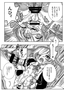 Page 8 of Otona no ehon