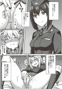 Page 6 of Ochinpo nanka ni Zettai Makenai! 3